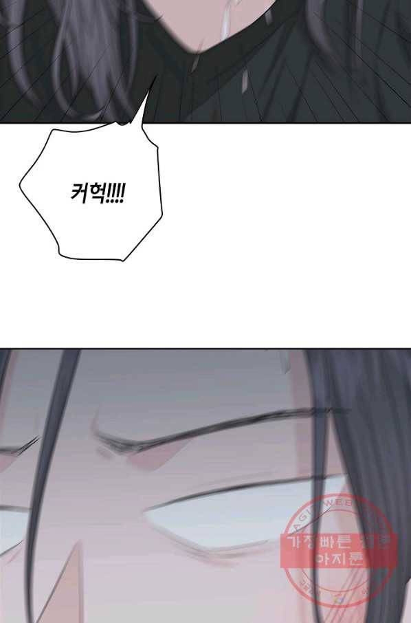샐러드 데이즈 - 56화 32