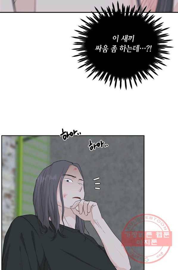 샐러드 데이즈 - 56화 33