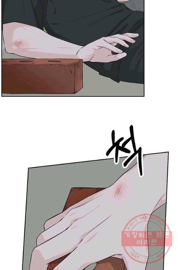 샐러드 데이즈 - 56화 34