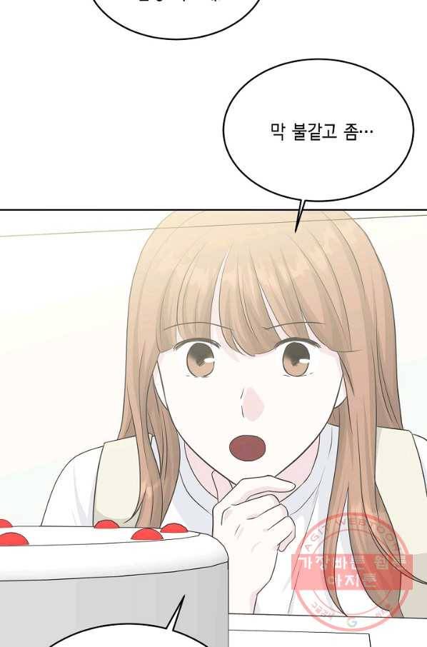 샐러드 데이즈 - 56화 44