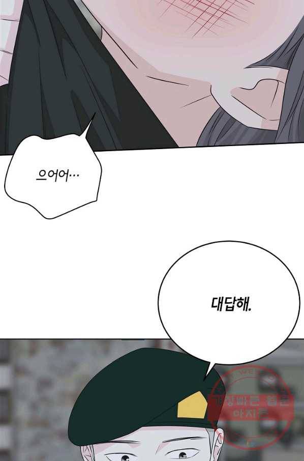 샐러드 데이즈 - 56화 47