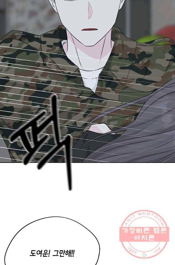 샐러드 데이즈 - 56화 48