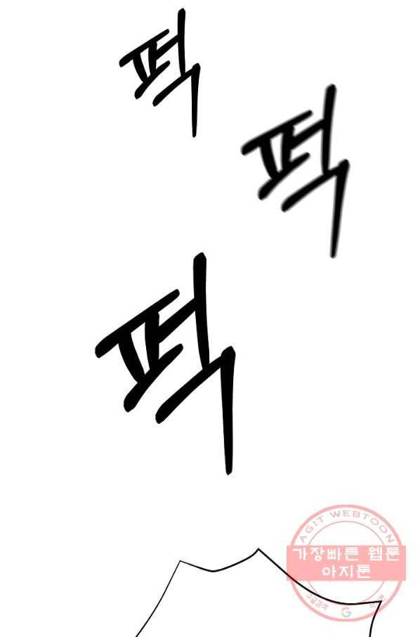 샐러드 데이즈 - 56화 52