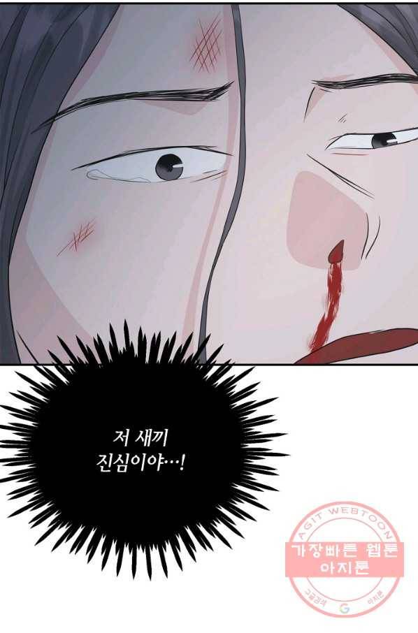 샐러드 데이즈 - 56화 57