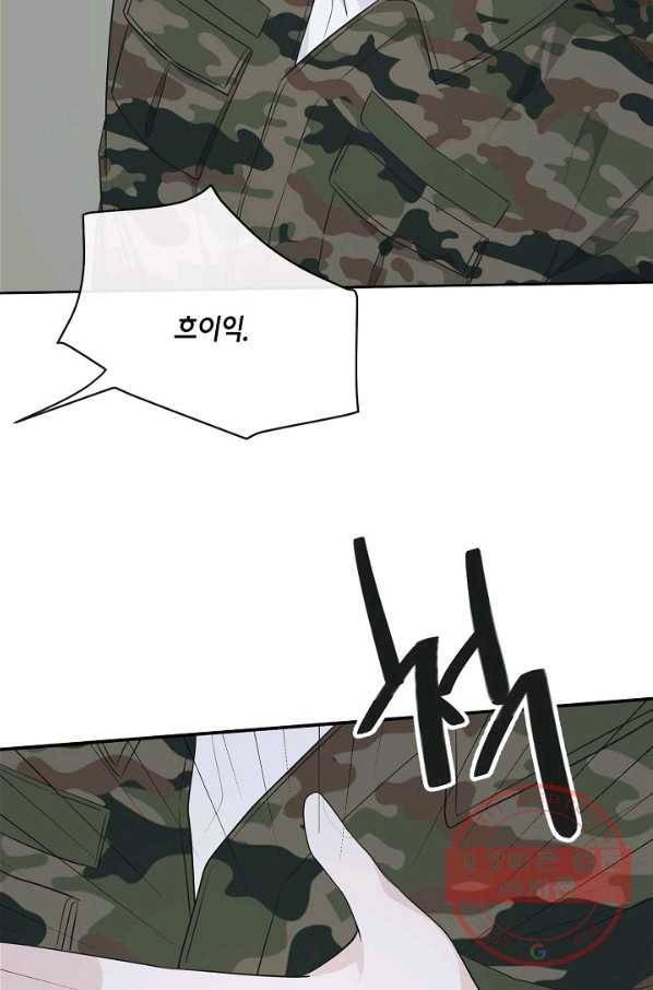 샐러드 데이즈 - 56화 61