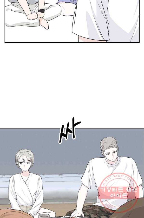샐러드 데이즈 - 56화 76