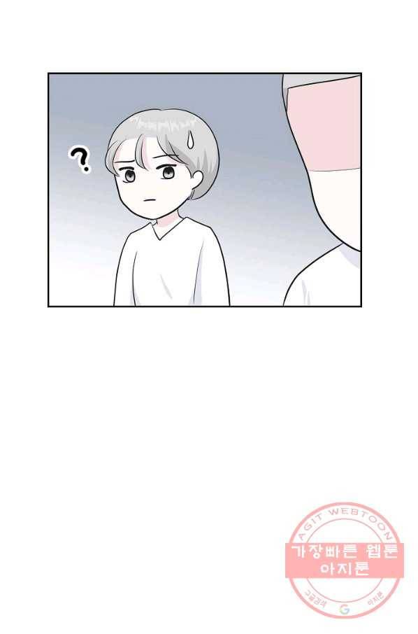 샐러드 데이즈 - 56화 85
