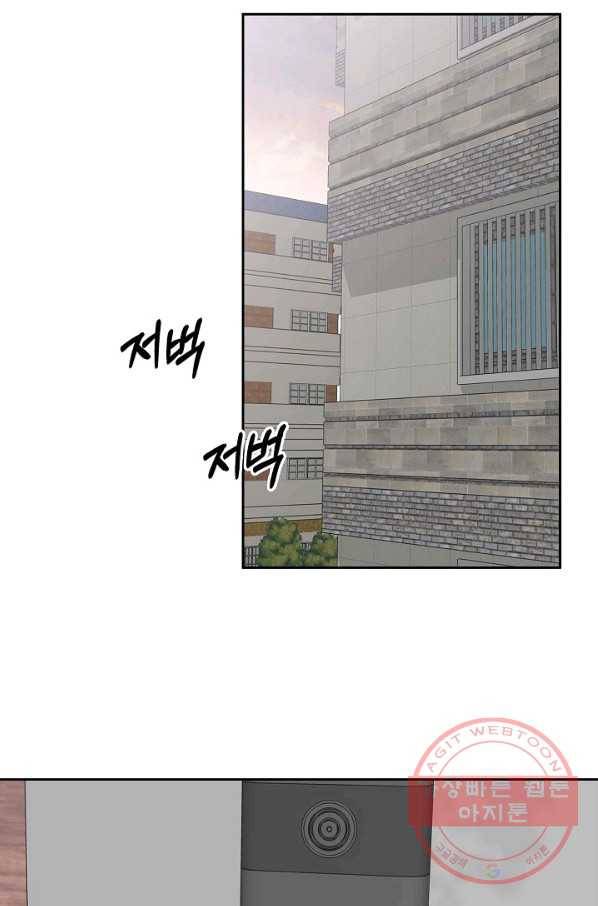 샐러드 데이즈 - 56화 86