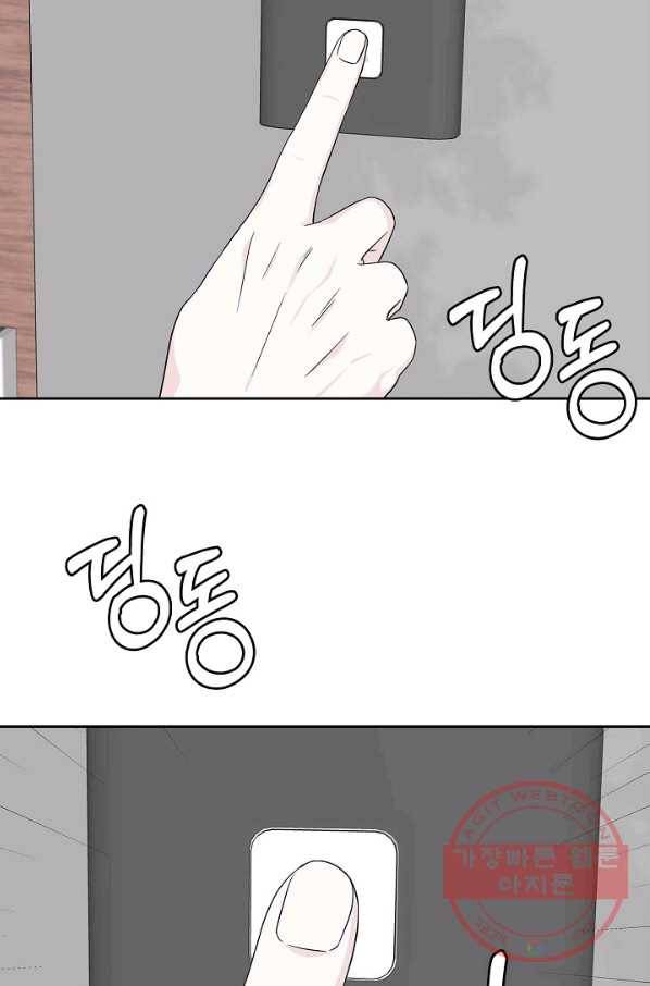 샐러드 데이즈 - 56화 87