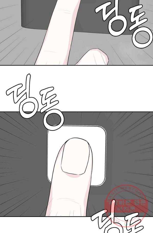 샐러드 데이즈 - 56화 88