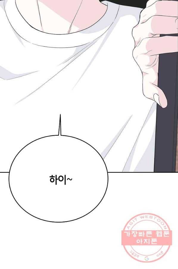 샐러드 데이즈 - 56화 93