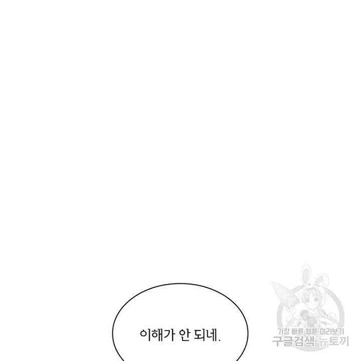 브릴리 113화 2