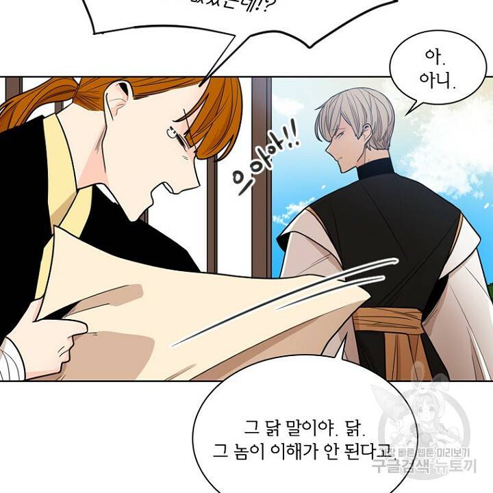 브릴리 113화 4