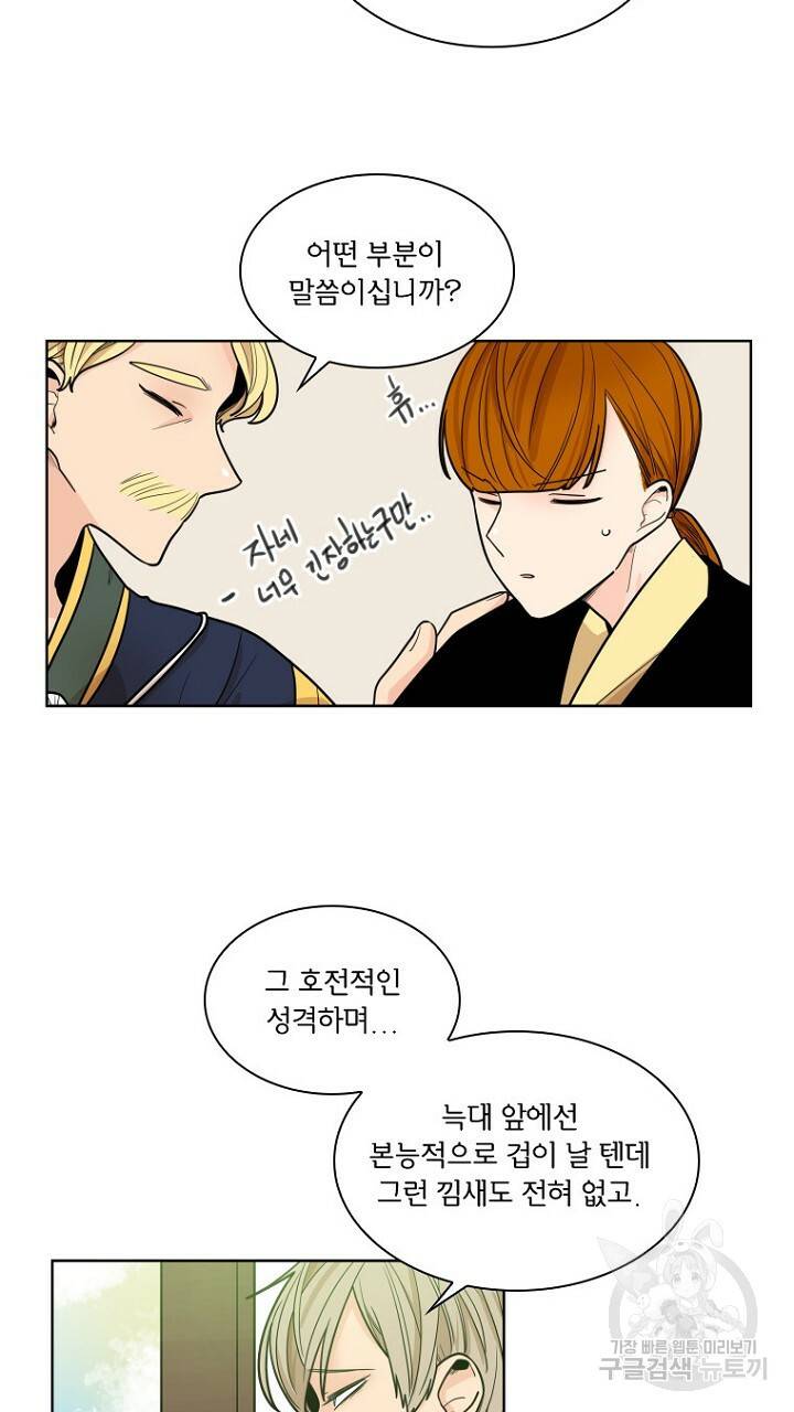 브릴리 113화 5