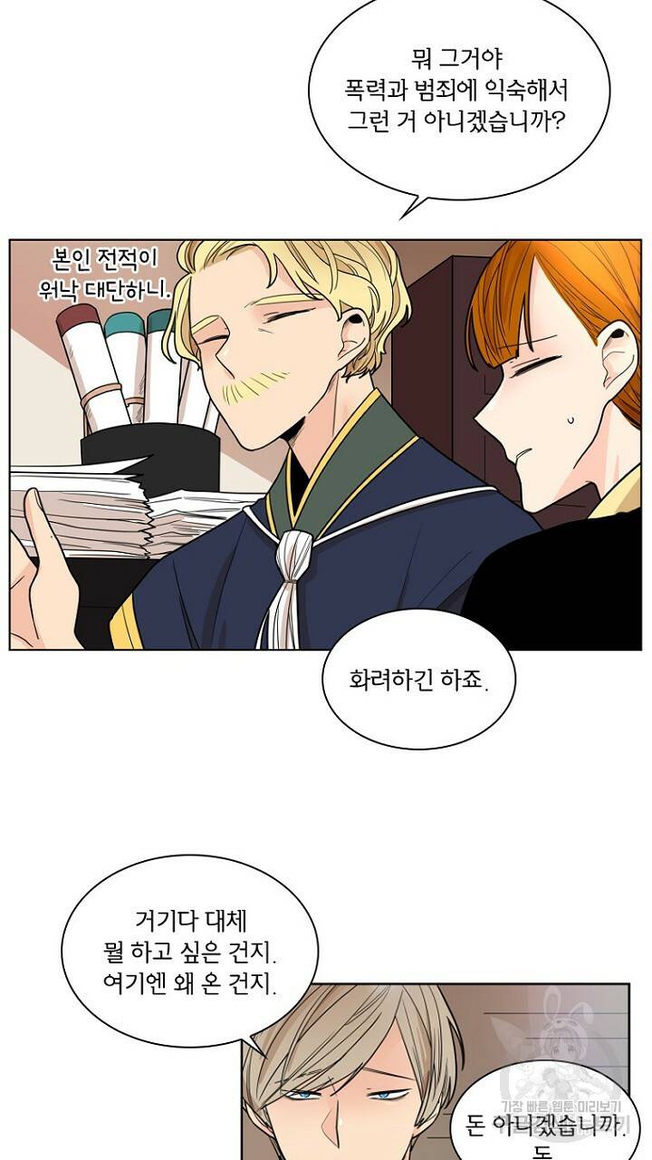 브릴리 113화 7