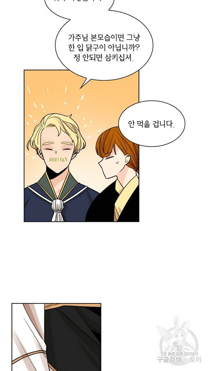 브릴리 113화 9
