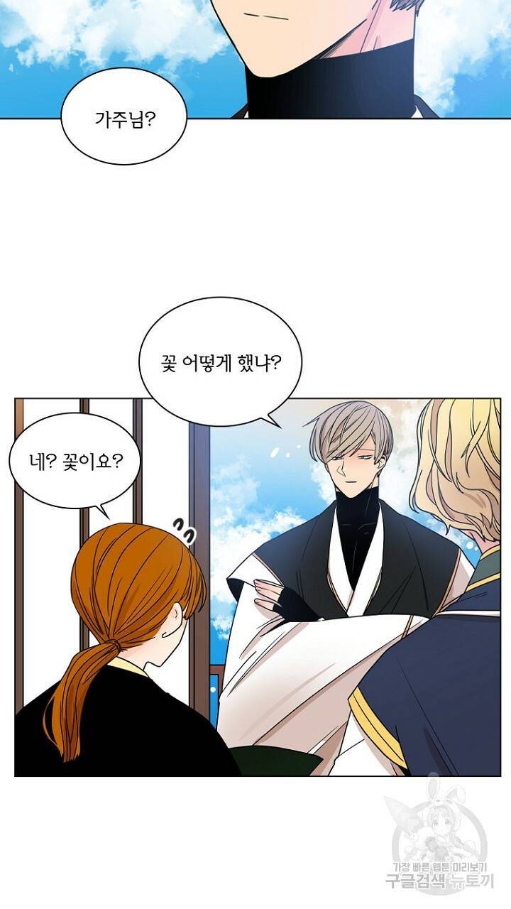 브릴리 113화 13