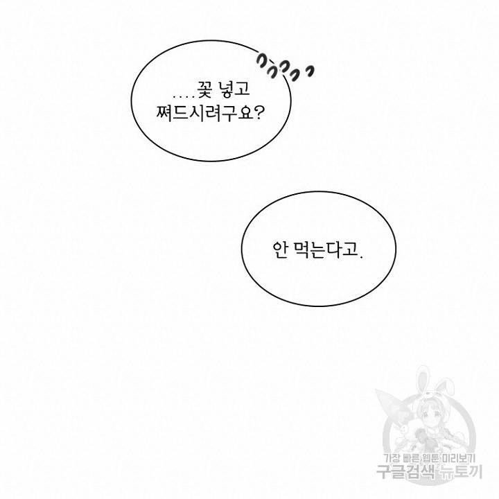 브릴리 113화 14