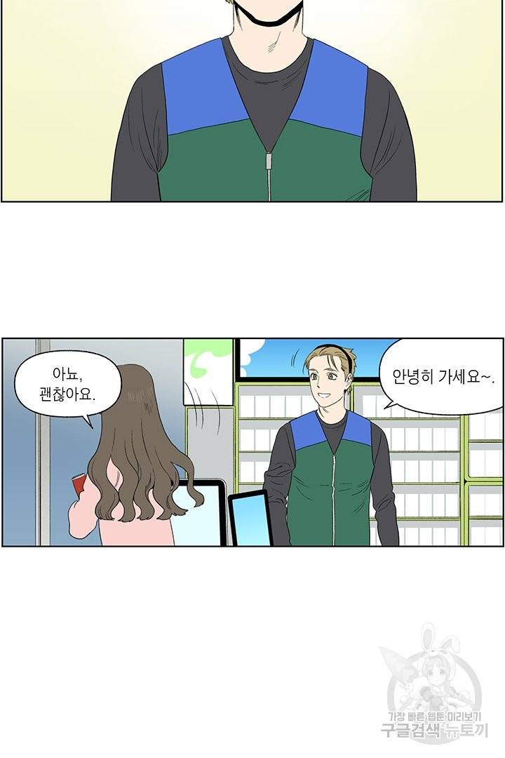 순혈의 군장 54화 3