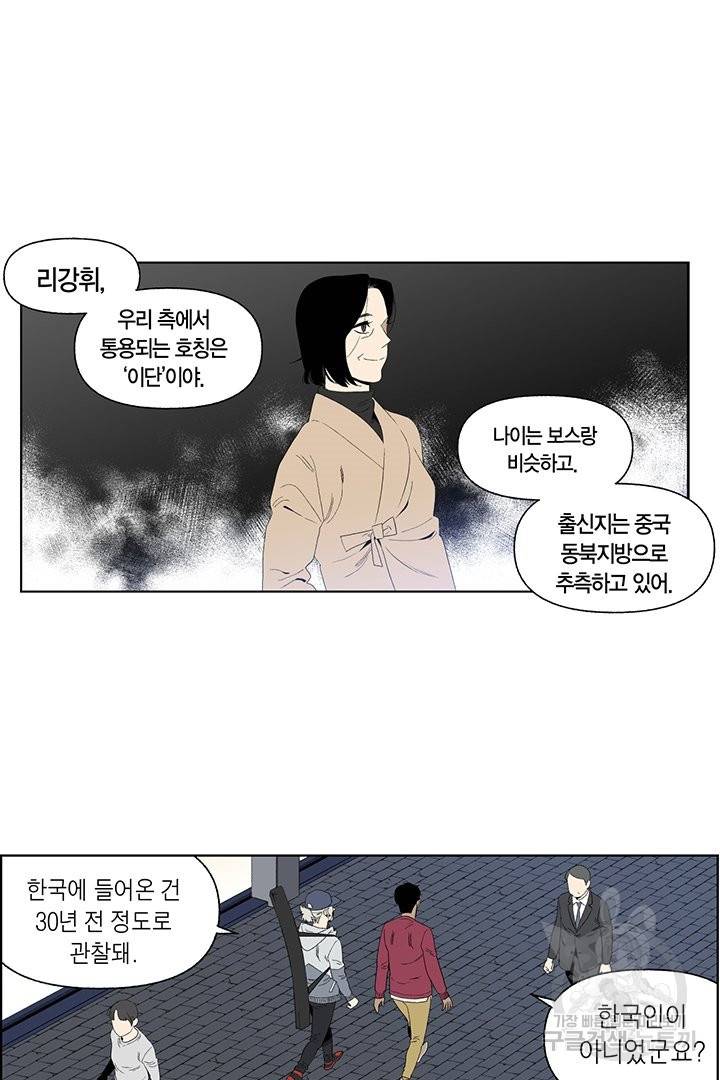 순혈의 군장 54화 7