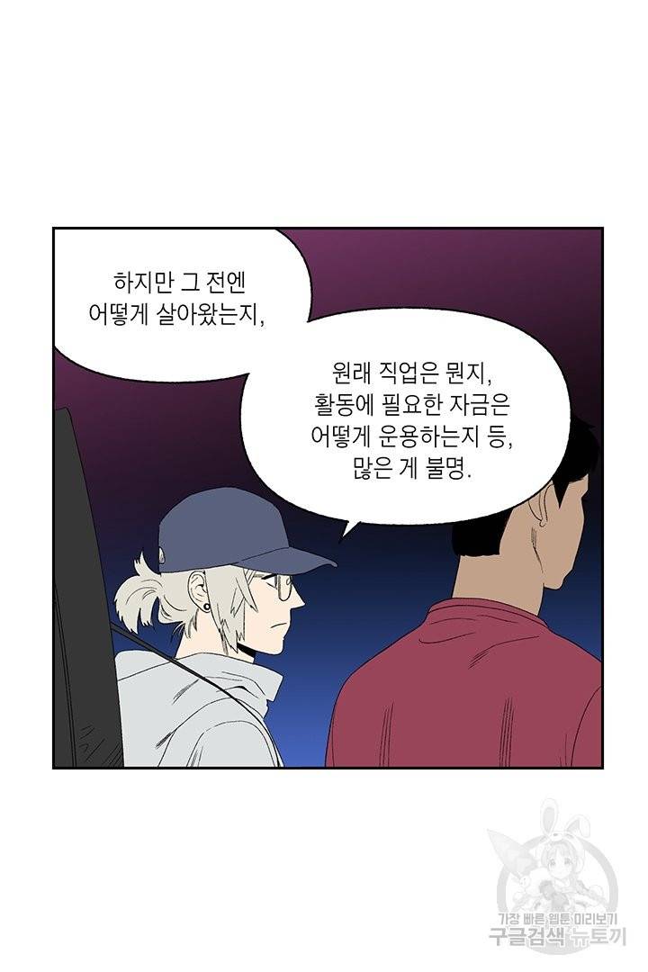 순혈의 군장 54화 9