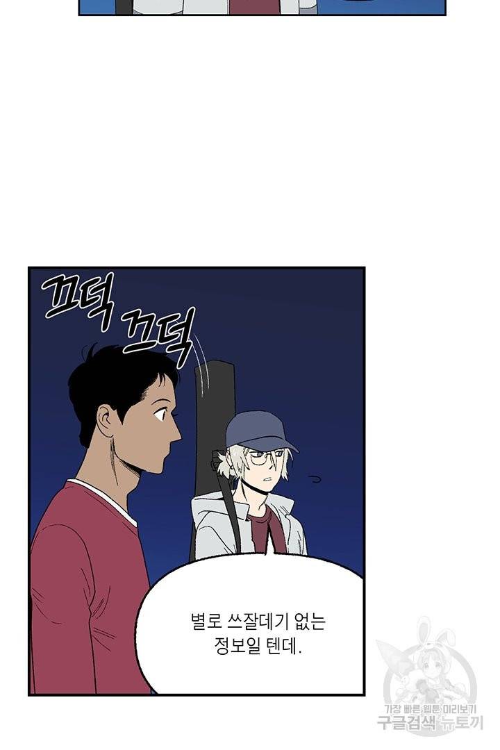 순혈의 군장 54화 15