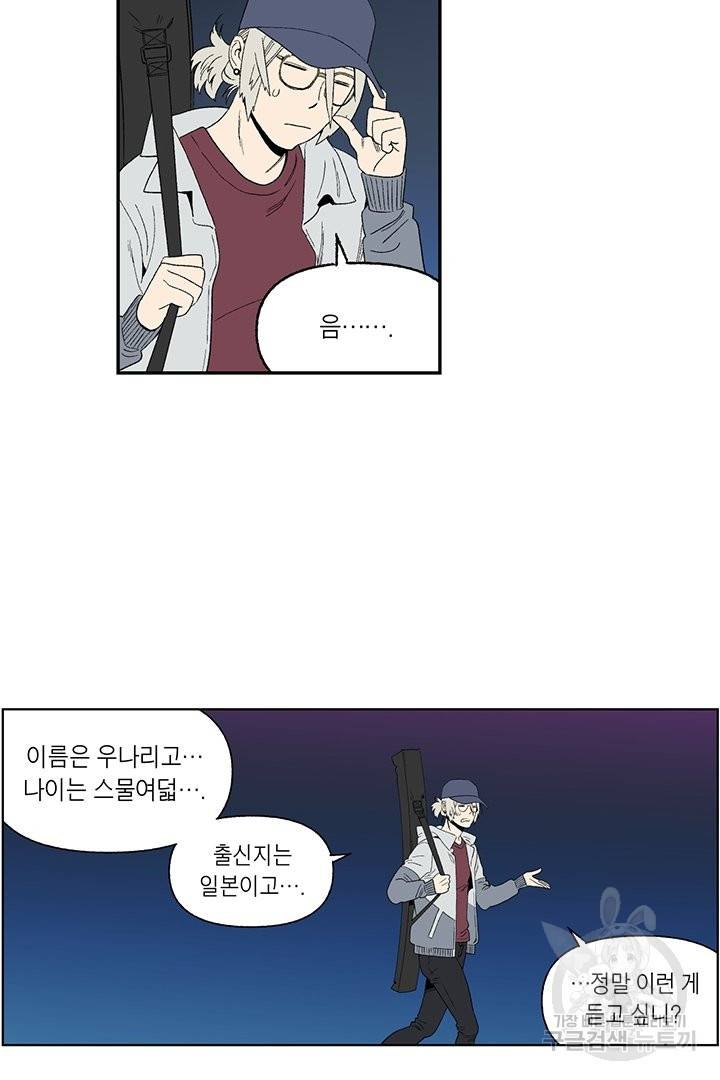 순혈의 군장 54화 17