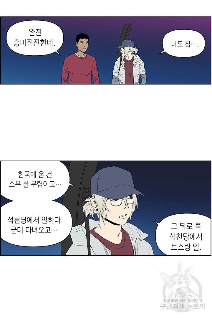 순혈의 군장 54화 19