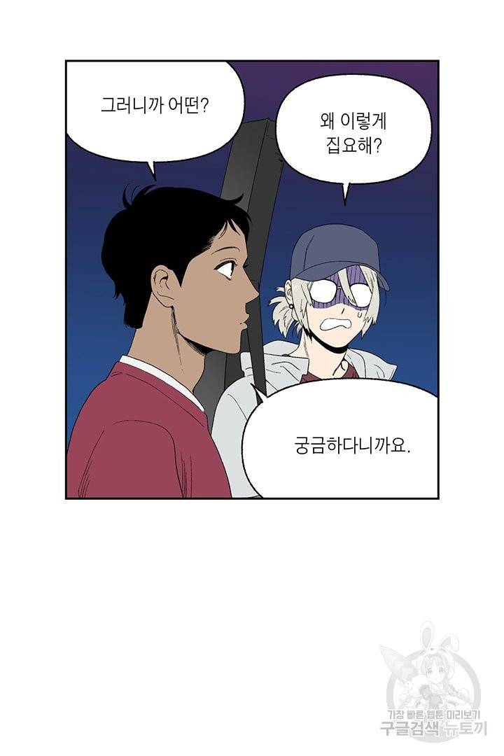 순혈의 군장 54화 21