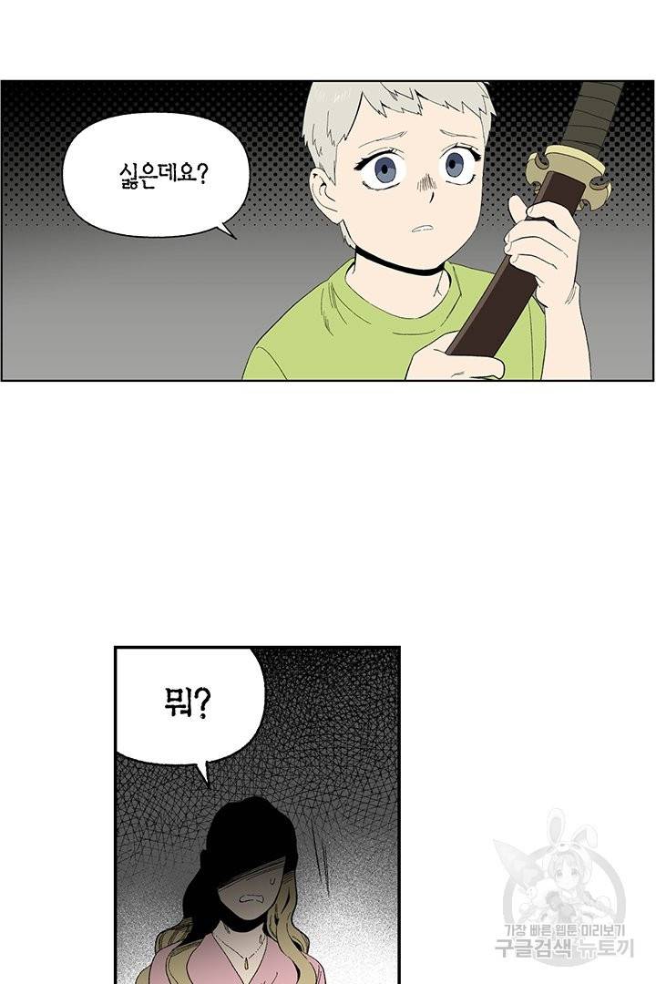 순혈의 군장 54화 25