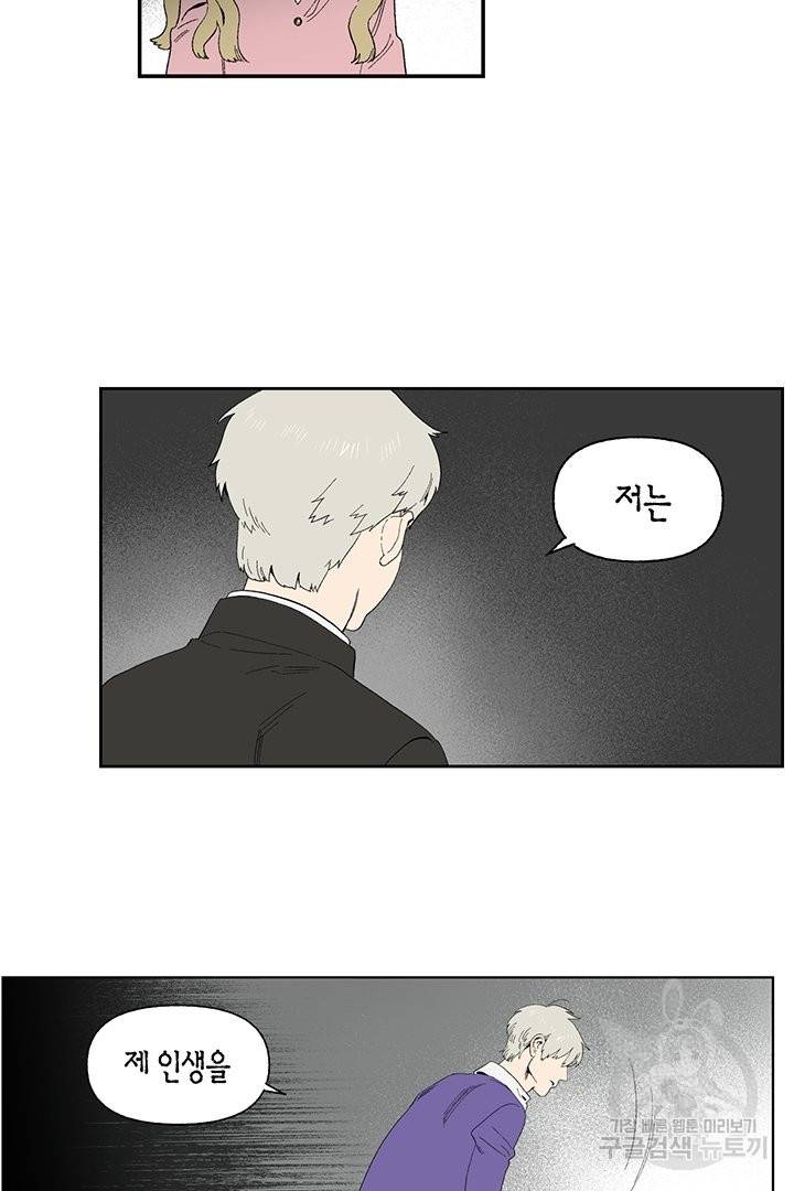 순혈의 군장 54화 26