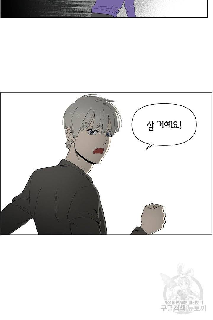 순혈의 군장 54화 27
