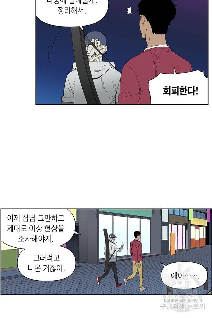 순혈의 군장 54화 29