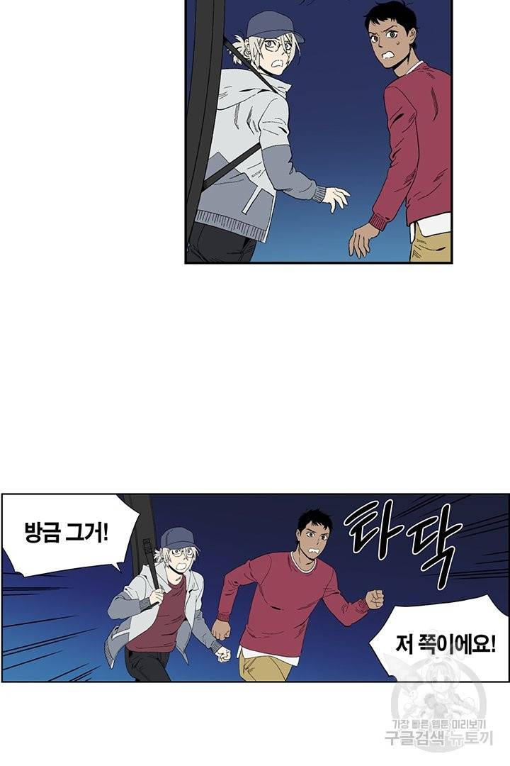 순혈의 군장 54화 32