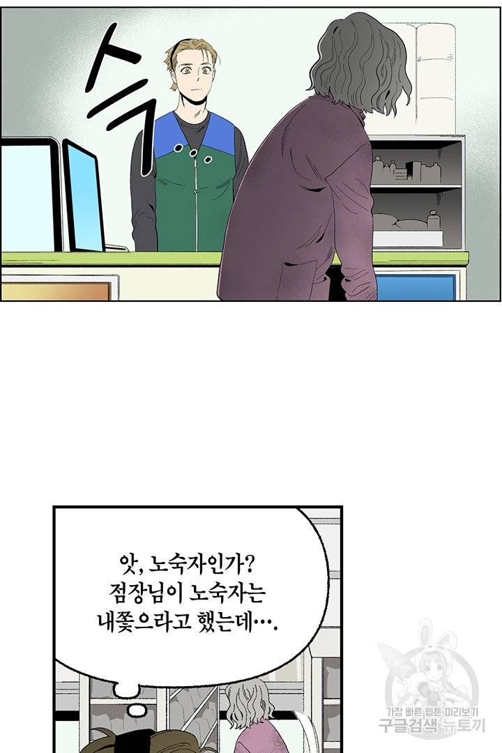 순혈의 군장 54화 35