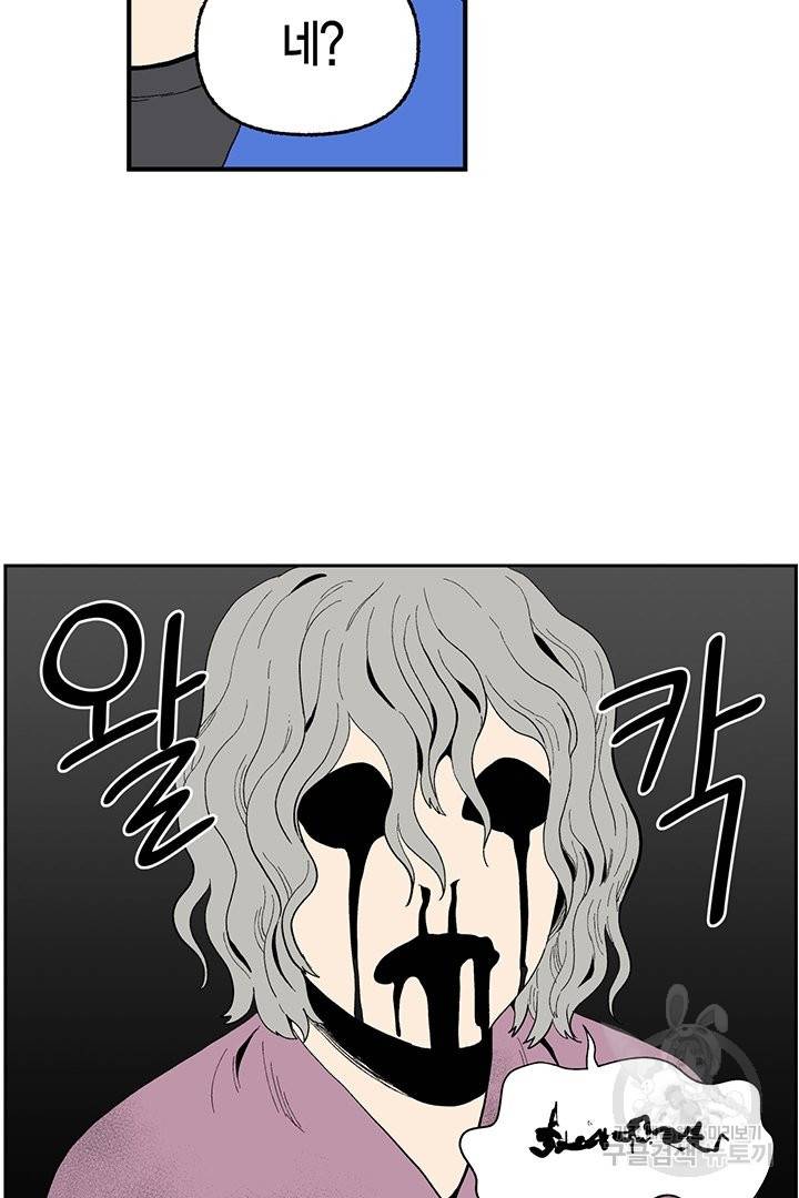 순혈의 군장 54화 39