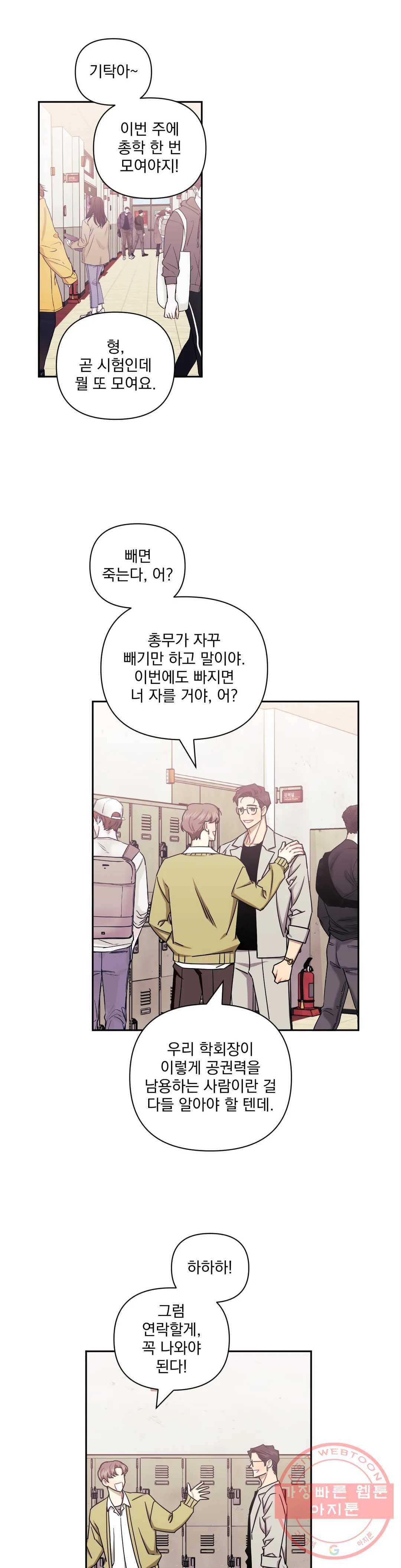 남보다 못한 사이 탁산호 외전 5화 1