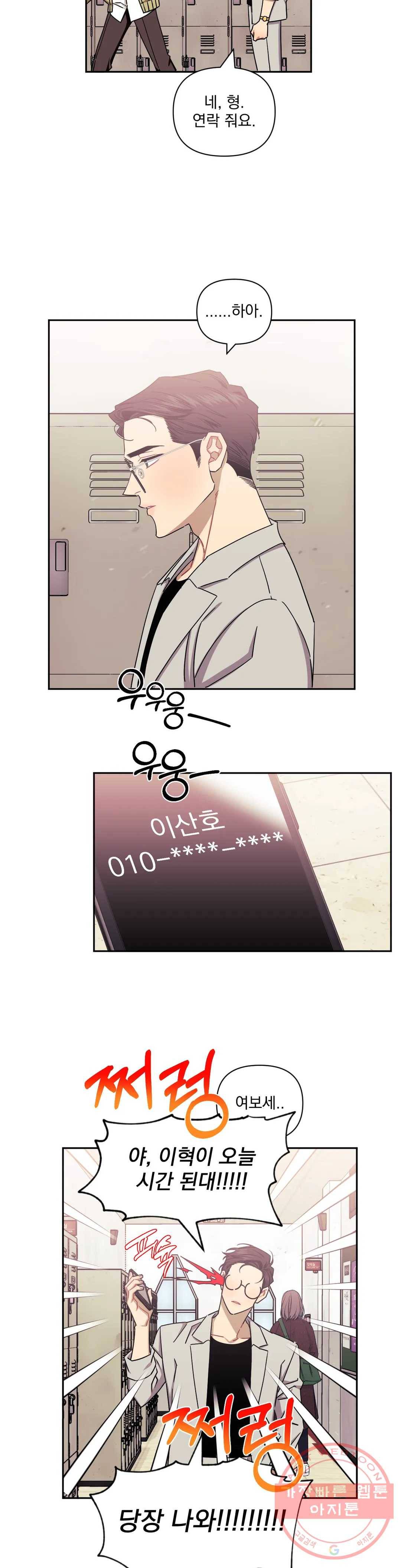 남보다 못한 사이 탁산호 외전 5화 2