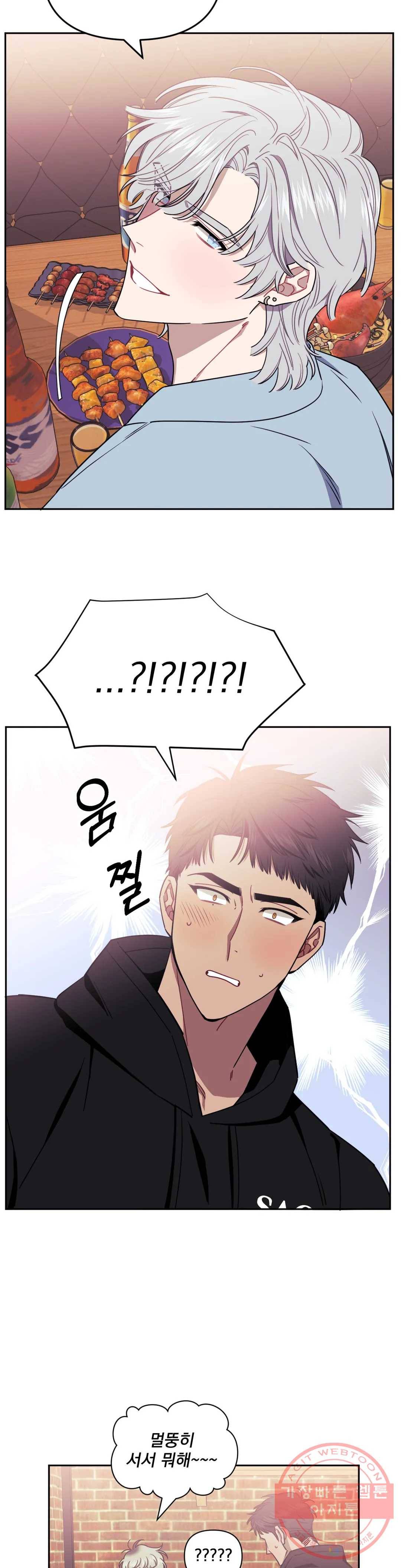 남보다 못한 사이 탁산호 외전 5화 7