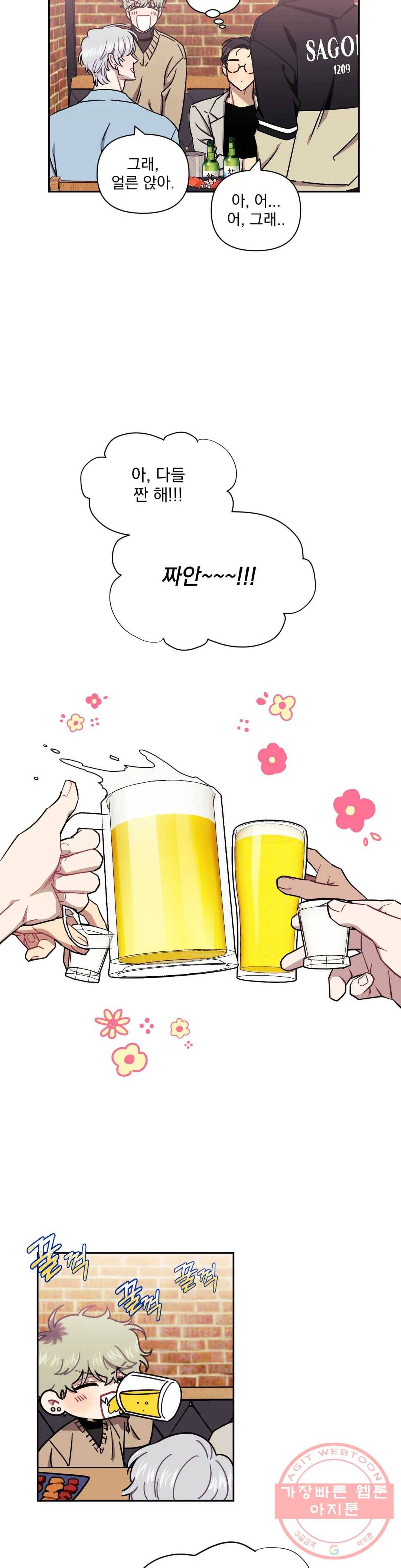 남보다 못한 사이 탁산호 외전 5화 8