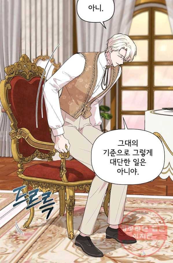 신데렐라는 내가 아니었다 39화 3
