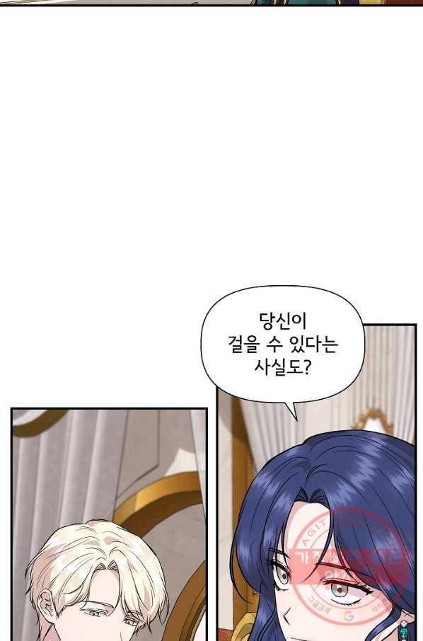 신데렐라는 내가 아니었다 39화 5