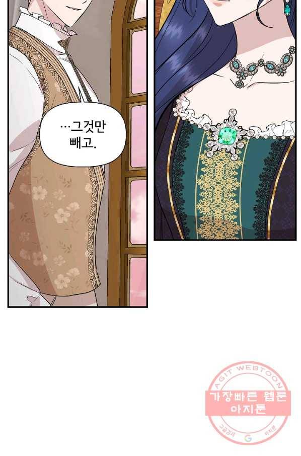 신데렐라는 내가 아니었다 39화 6
