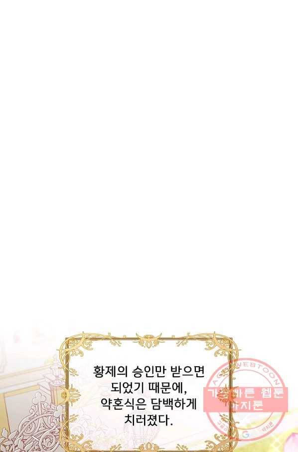 신데렐라는 내가 아니었다 39화 11
