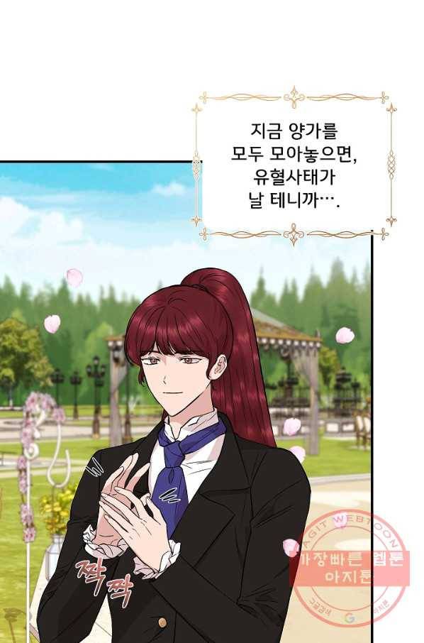 신데렐라는 내가 아니었다 39화 14