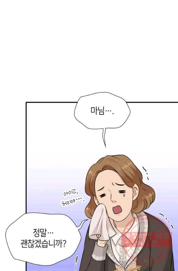 메리지 앤 소드 24화 5