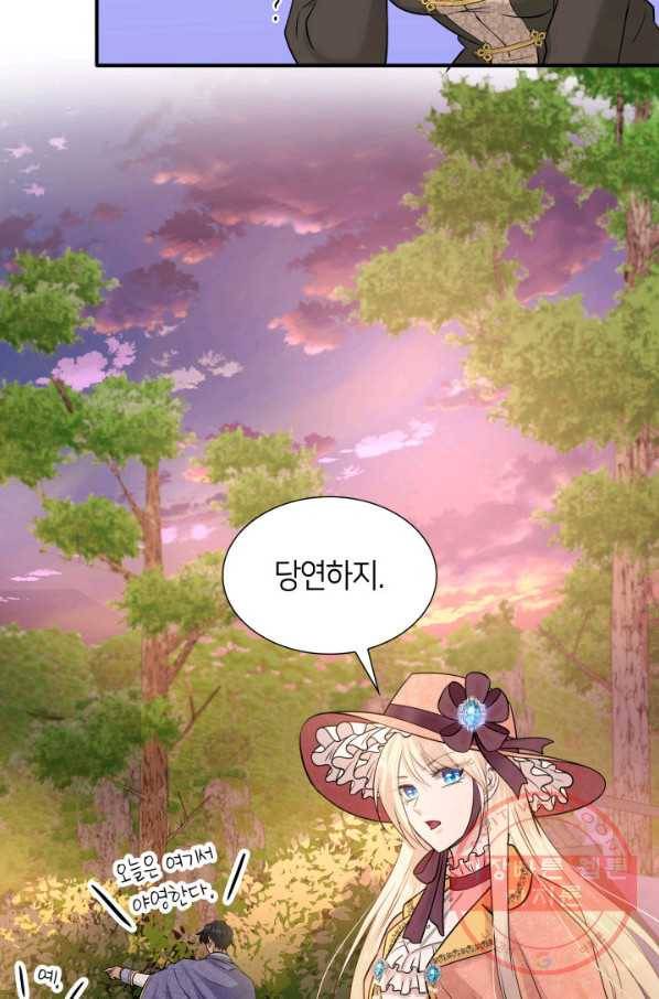 메리지 앤 소드 24화 6