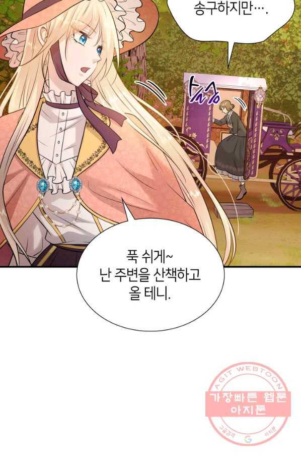 메리지 앤 소드 24화 8
