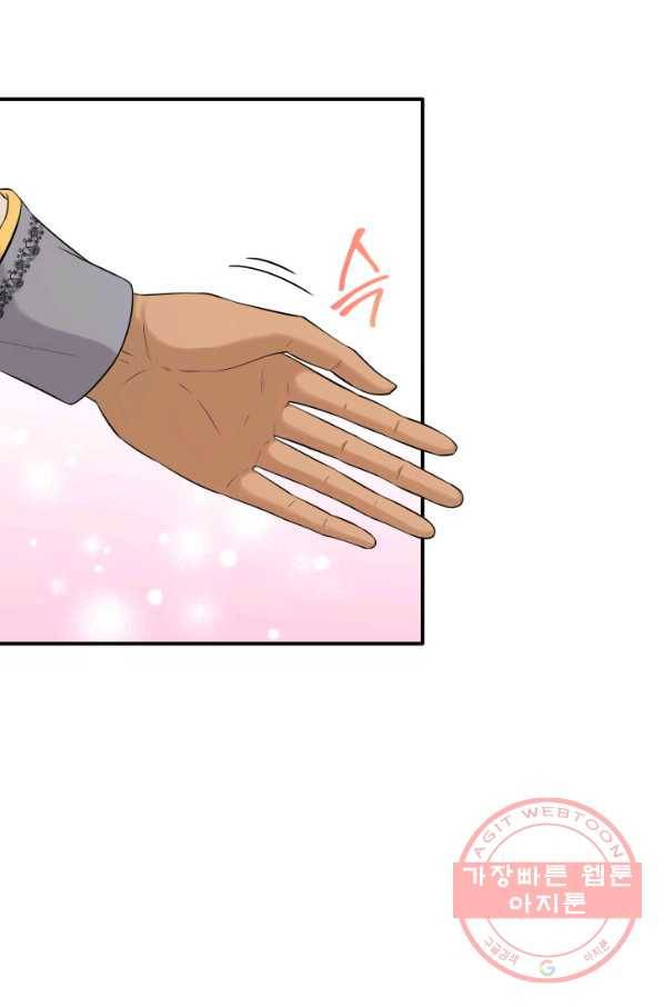메리지 앤 소드 24화 9
