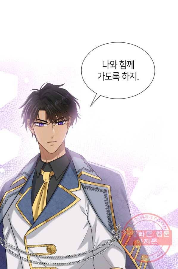 메리지 앤 소드 24화 10